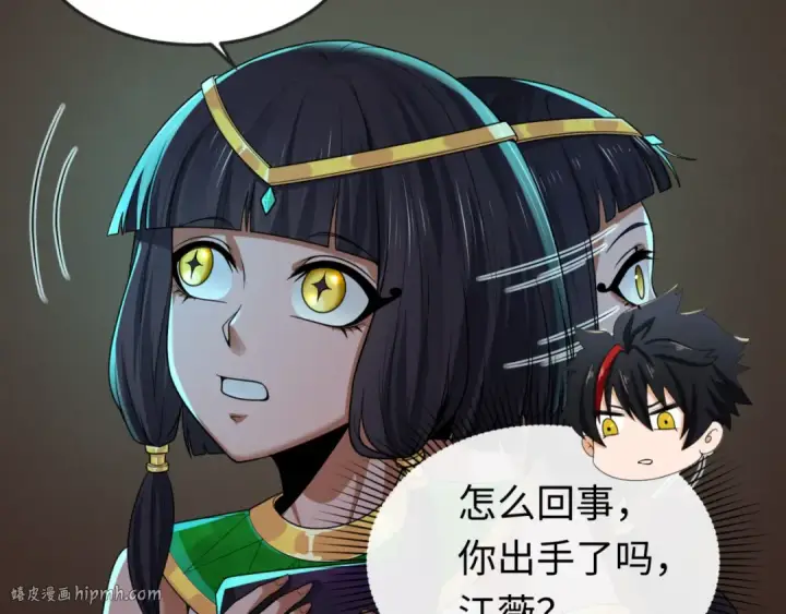 漫画《全球诡异时代》第140话 金字塔的诅咒！第32张图