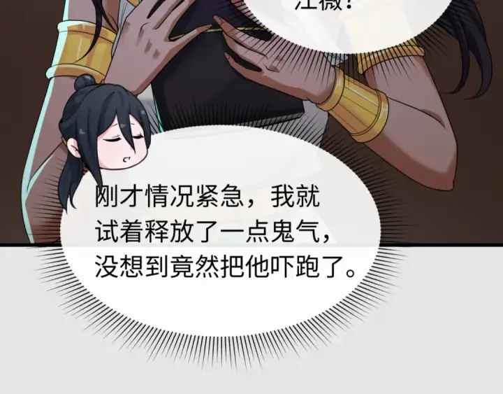 漫画《全球诡异时代》第140话 金字塔的诅咒！第33张图