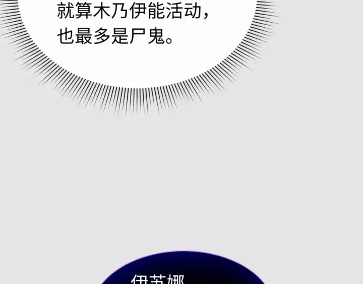 漫画《全球诡异时代》第140话 金字塔的诅咒！第41张图