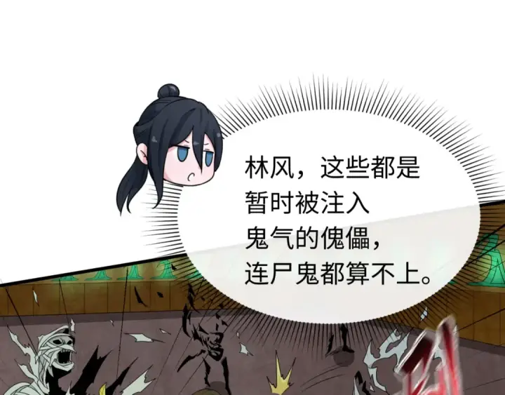 漫画《全球诡异时代》第140话 金字塔的诅咒！第45张图