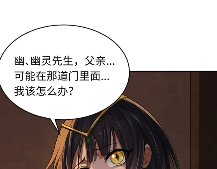 漫画《全球诡异时代》第140话 金字塔的诅咒！第5张图