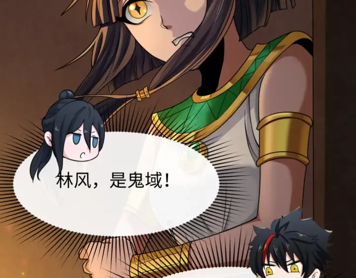 漫画《全球诡异时代》第140话 金字塔的诅咒！第6张图