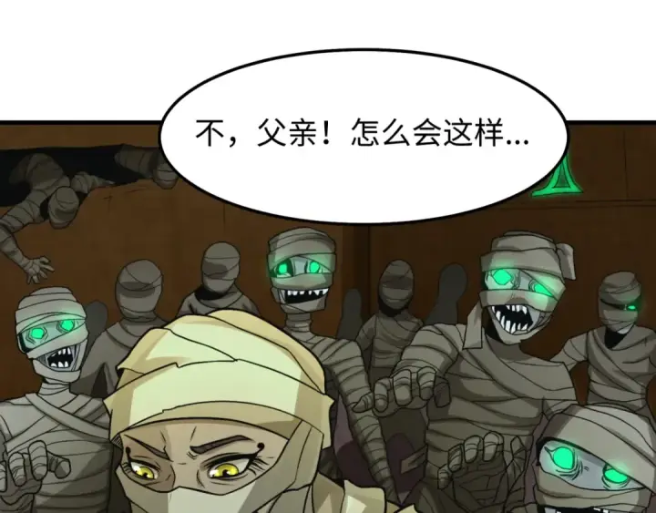 漫画《全球诡异时代》第140话 金字塔的诅咒！第62张图