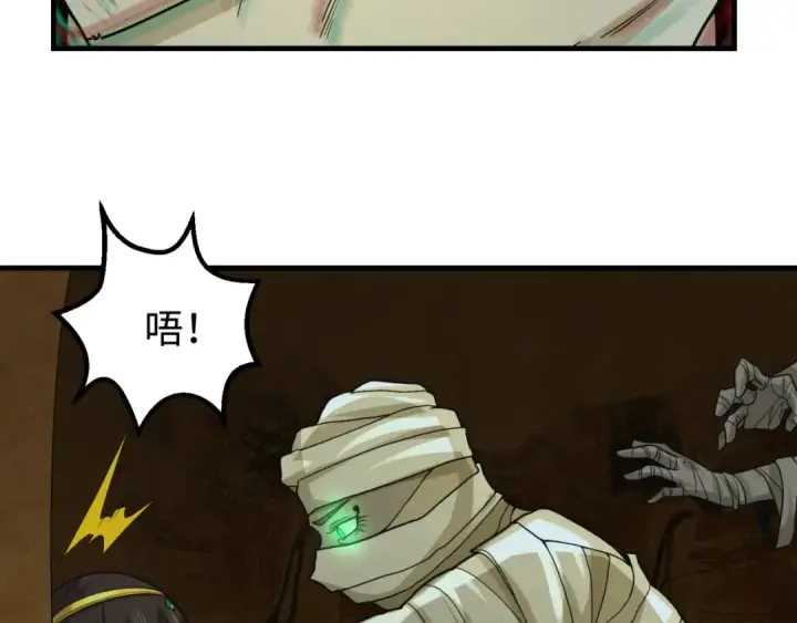 漫画《全球诡异时代》第140话 金字塔的诅咒！第65张图