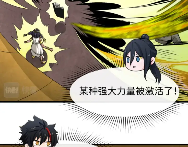 漫画《全球诡异时代》第140话 金字塔的诅咒！第73张图