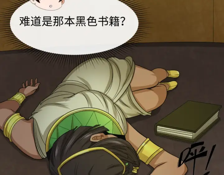 漫画《全球诡异时代》第140话 金字塔的诅咒！第74张图