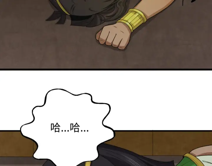 漫画《全球诡异时代》第140话 金字塔的诅咒！第75张图