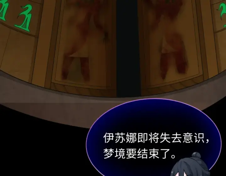 漫画《全球诡异时代》第140话 金字塔的诅咒！第78张图