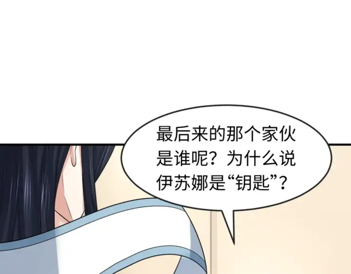 漫画《全球诡异时代》第140话 金字塔的诅咒！第85张图