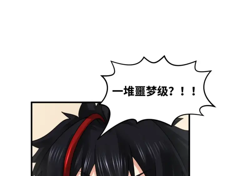 漫画《全球诡异时代》第140话 金字塔的诅咒！第89张图