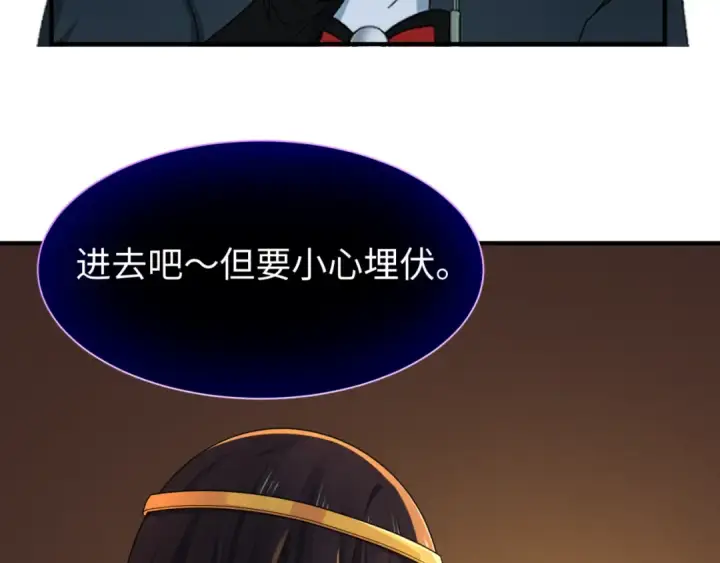 漫画《全球诡异时代》第140话 金字塔的诅咒！第9张图