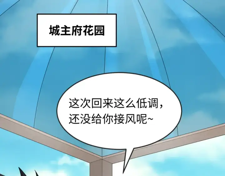 漫画《全球诡异时代》第140话 金字塔的诅咒！第94张图