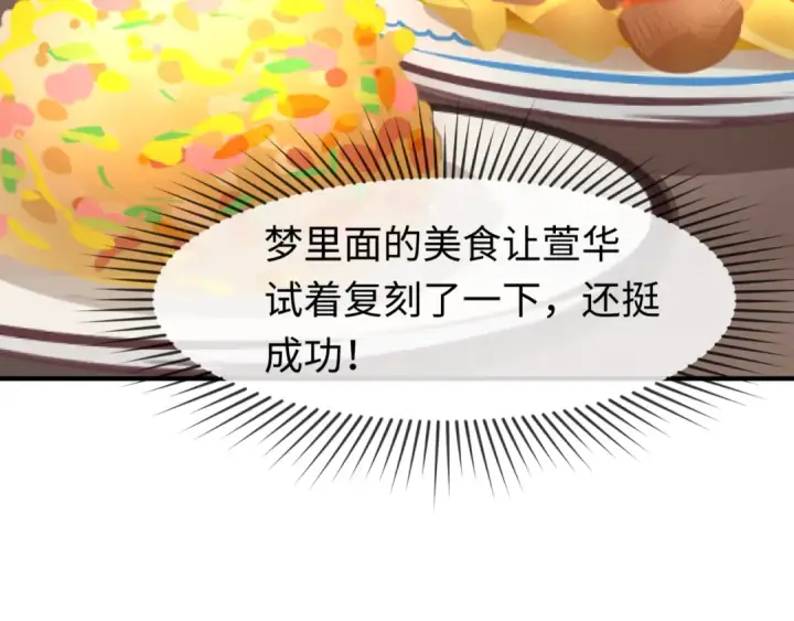 漫画《全球诡异时代》第140话 金字塔的诅咒！第99张图