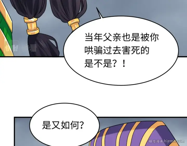 漫画《全球诡异时代》第141话 成人礼第104张图