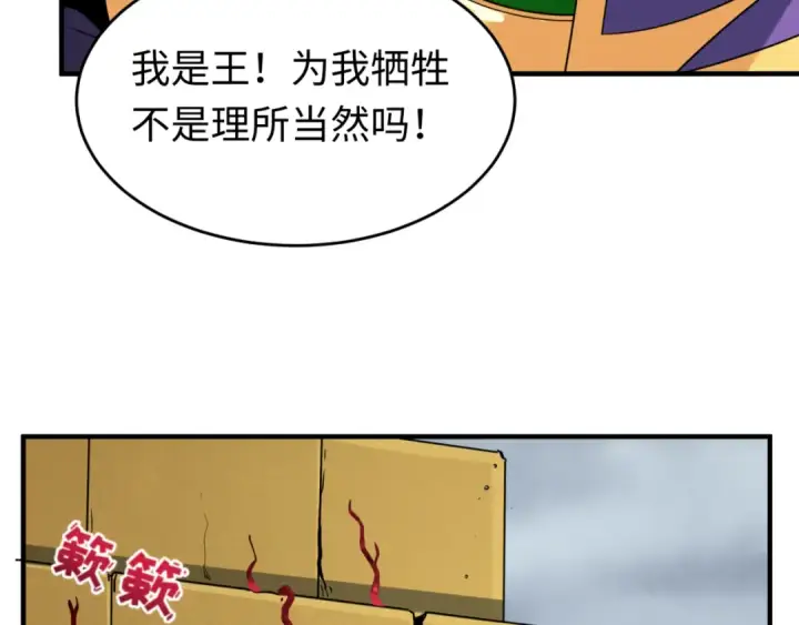 漫画《全球诡异时代》第141话 成人礼第106张图