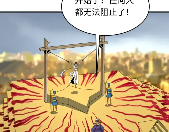 漫画《全球诡异时代》第141话 成人礼第108张图