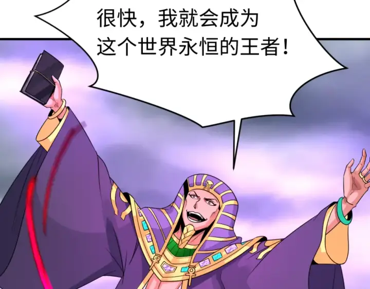 漫画《全球诡异时代》第141话 成人礼第110张图