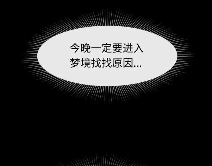 漫画《全球诡异时代》第141话 成人礼第12张图