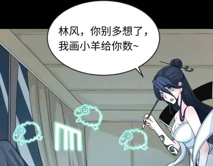 漫画《全球诡异时代》第141话 成人礼第15张图