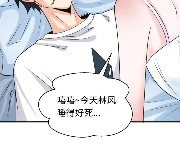 漫画《全球诡异时代》第141话 成人礼第23张图