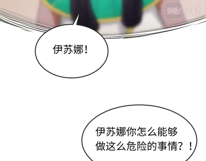 漫画《全球诡异时代》第141话 成人礼第27张图