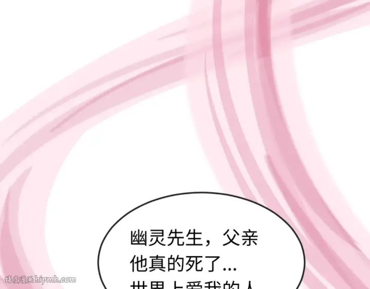 漫画《全球诡异时代》第141话 成人礼第32张图