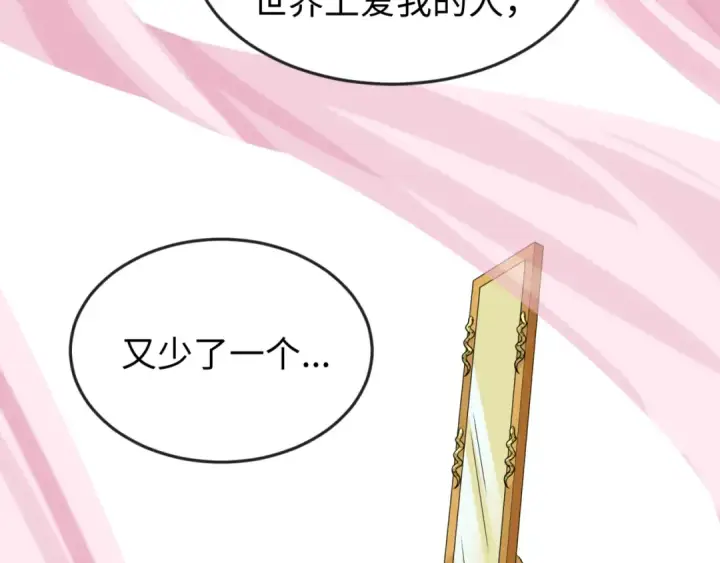 漫画《全球诡异时代》第141话 成人礼第33张图