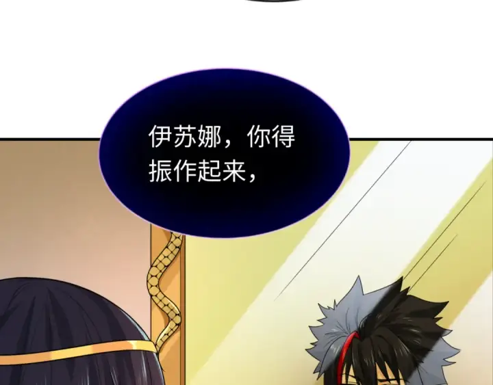 漫画《全球诡异时代》第141话 成人礼第37张图