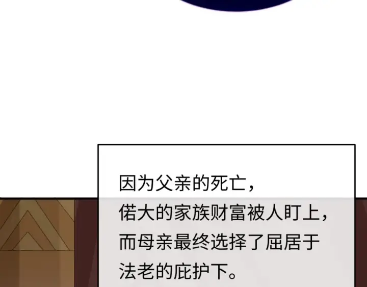 漫画《全球诡异时代》第141话 成人礼第39张图