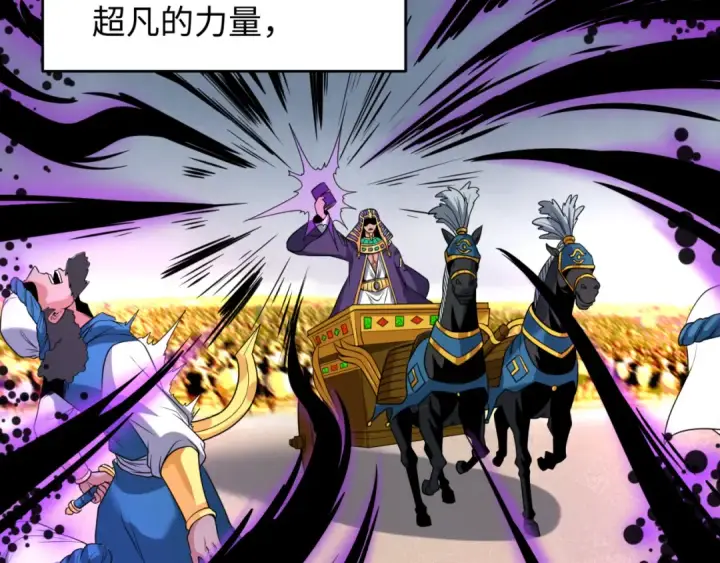 漫画《全球诡异时代》第141话 成人礼第44张图