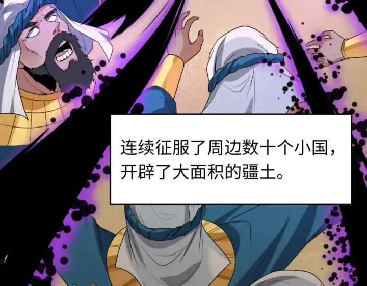 漫画《全球诡异时代》第141话 成人礼第45张图