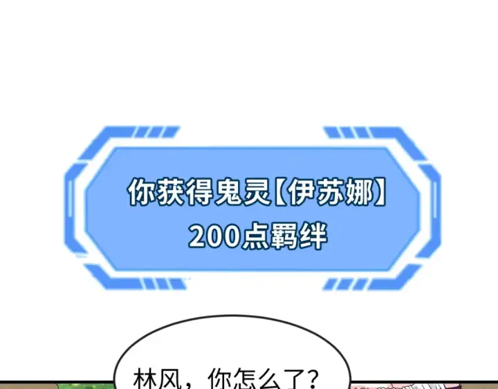 漫画《全球诡异时代》第141话 成人礼第5张图