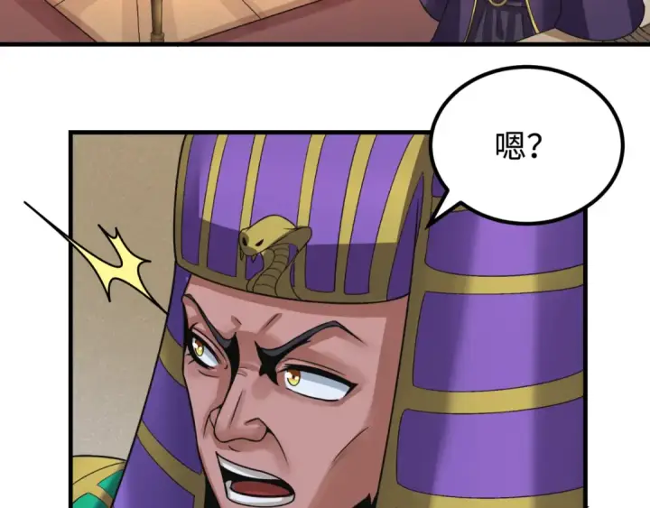 漫画《全球诡异时代》第141话 成人礼第55张图