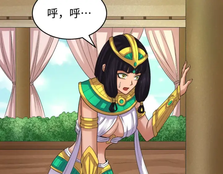 漫画《全球诡异时代》第141话 成人礼第60张图