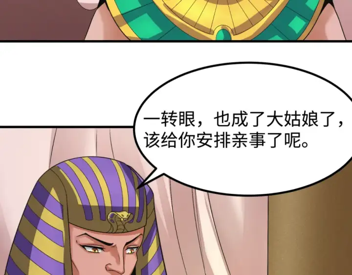 漫画《全球诡异时代》第141话 成人礼第65张图