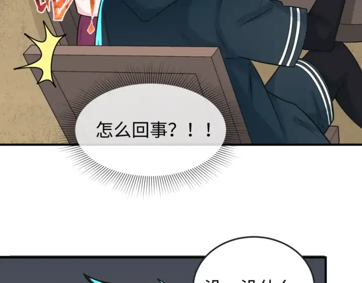 漫画《全球诡异时代》第141话 成人礼第7张图