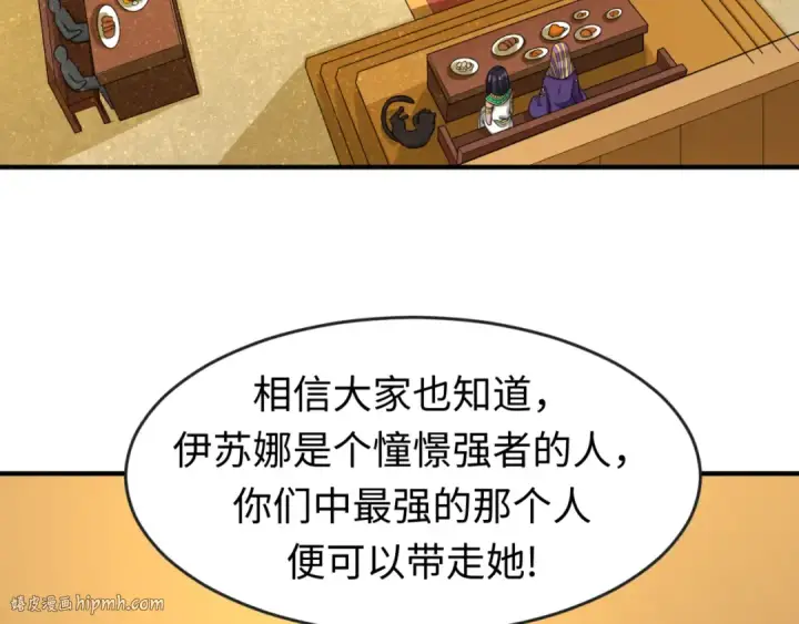 漫画《全球诡异时代》第141话 成人礼第72张图