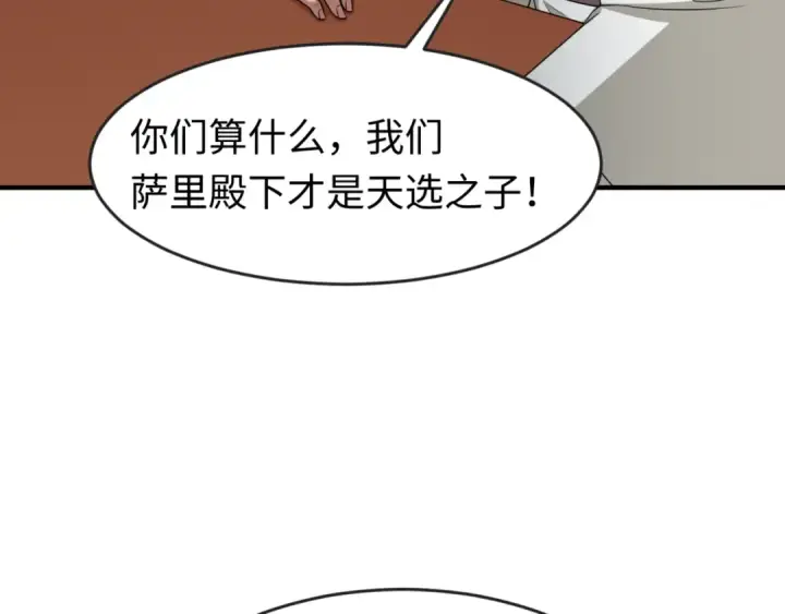 漫画《全球诡异时代》第141话 成人礼第79张图