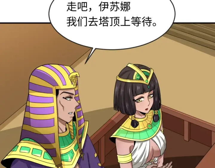 漫画《全球诡异时代》第141话 成人礼第83张图