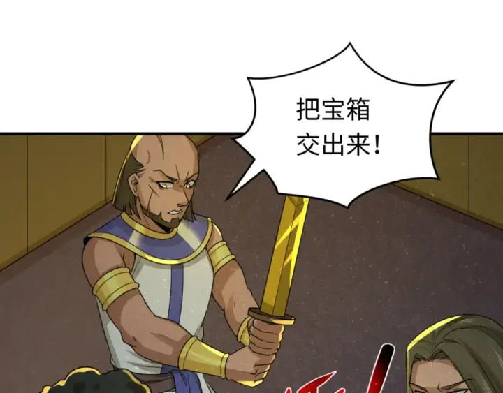 漫画《全球诡异时代》第141话 成人礼第87张图