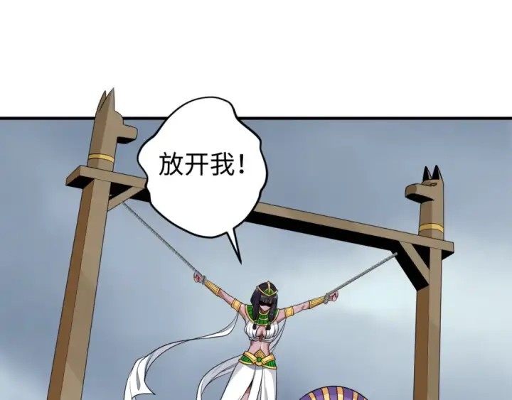 漫画《全球诡异时代》第141话 成人礼第91张图