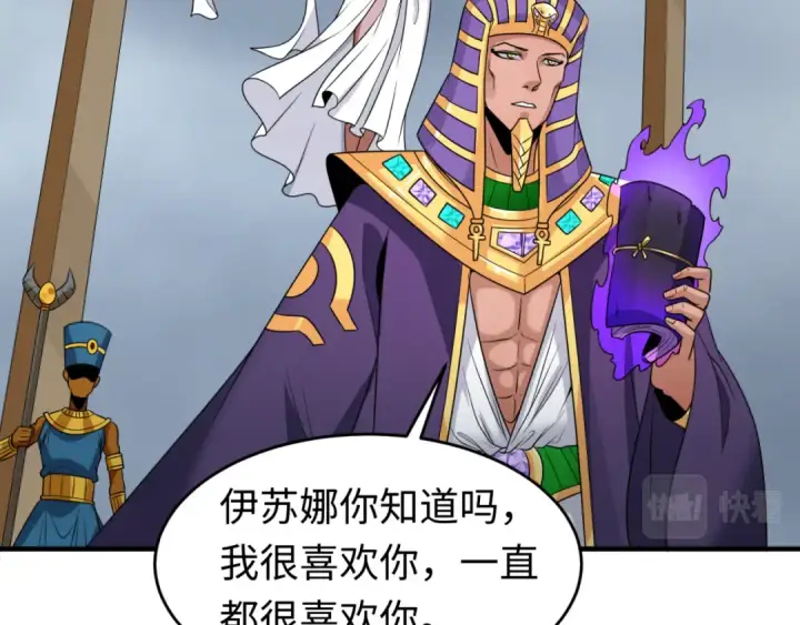 漫画《全球诡异时代》第141话 成人礼第92张图