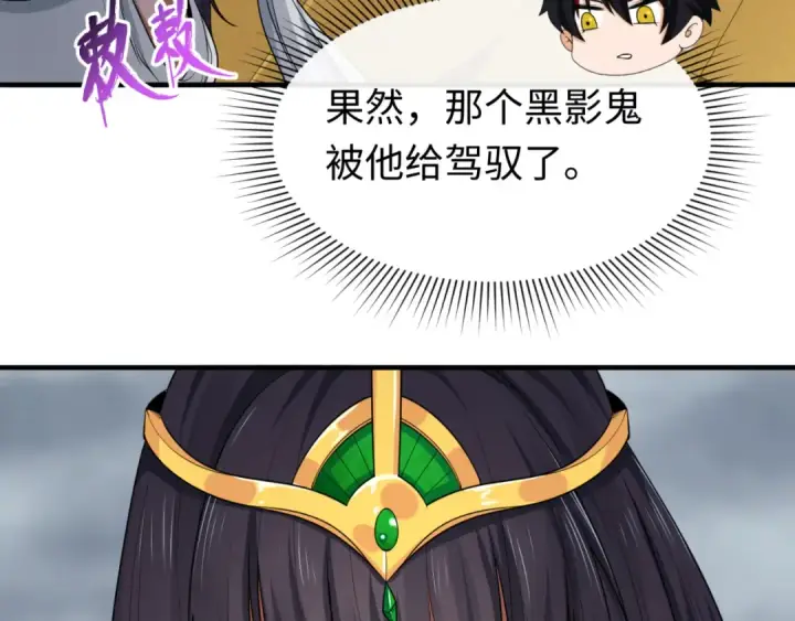 漫画《全球诡异时代》第141话 成人礼第95张图