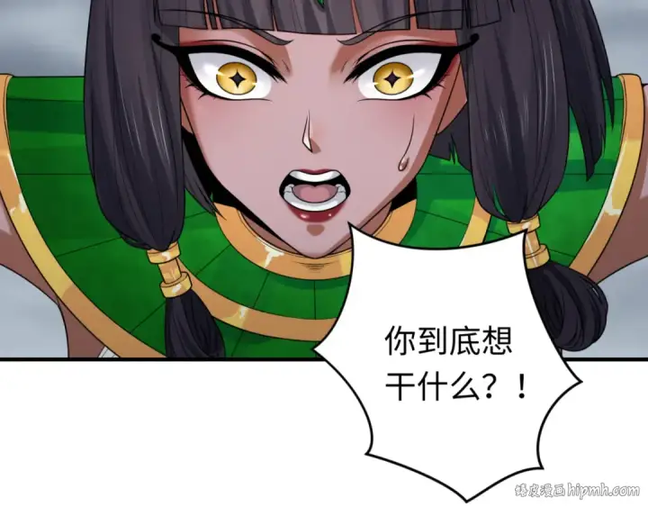 漫画《全球诡异时代》第141话 成人礼第96张图