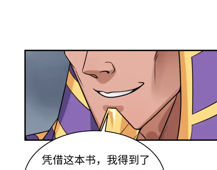 漫画《全球诡异时代》第141话 成人礼第97张图