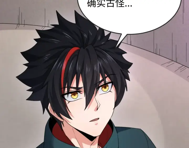 漫画《全球诡异时代》第142话 跨越千年的羁绊！第100张图