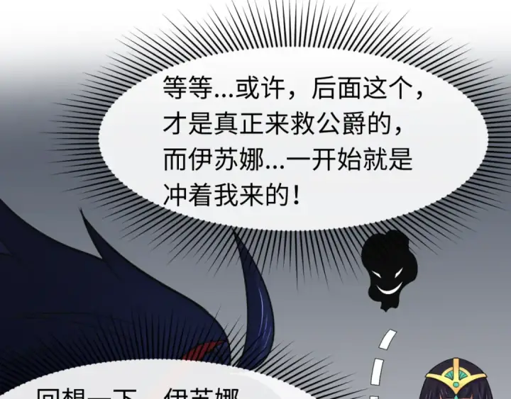 漫画《全球诡异时代》第142话 跨越千年的羁绊！第102张图