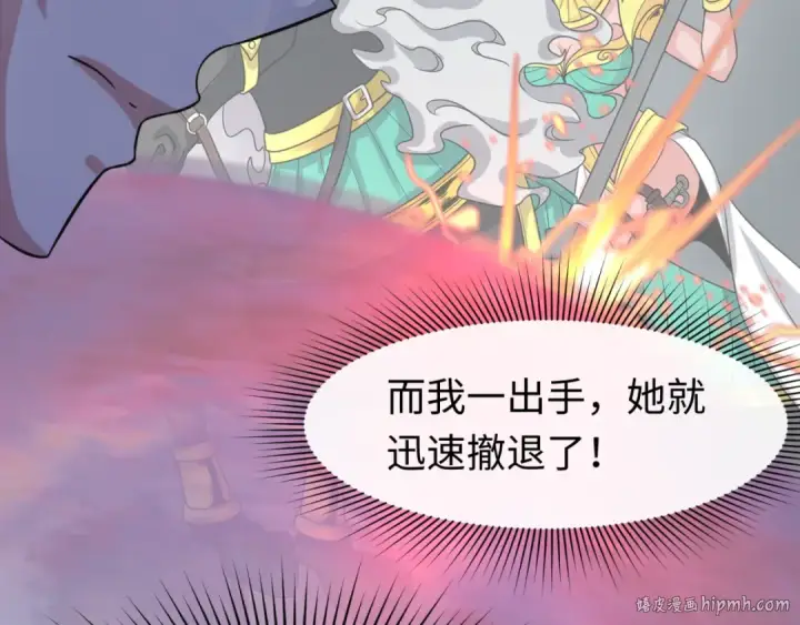 漫画《全球诡异时代》第142话 跨越千年的羁绊！第104张图