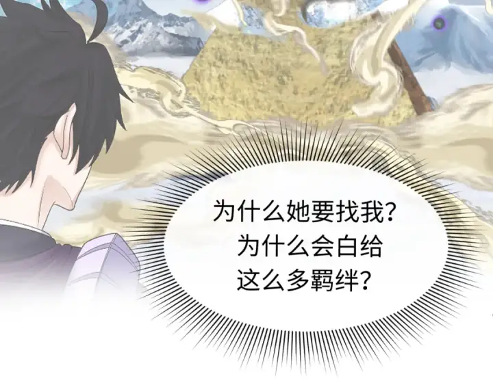 漫画《全球诡异时代》第142话 跨越千年的羁绊！第106张图