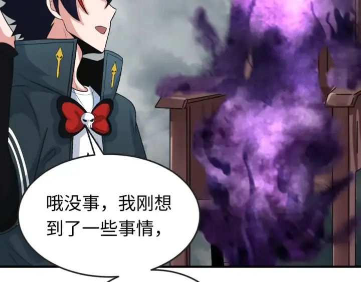 漫画《全球诡异时代》第142话 跨越千年的羁绊！第108张图